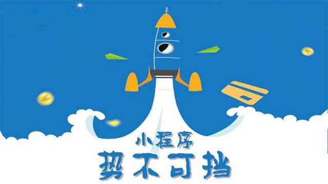 涞水微信小程序开发如何助力传统零售商突破经营难题